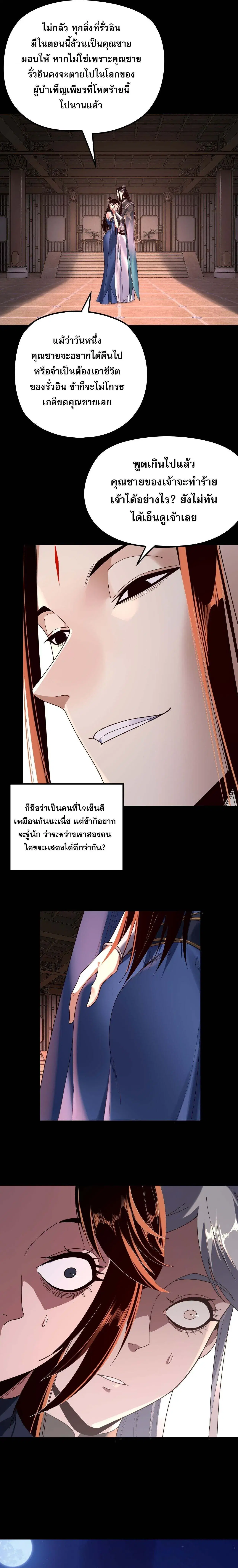 Villain is here ตอนที่ 271 หน้า 7