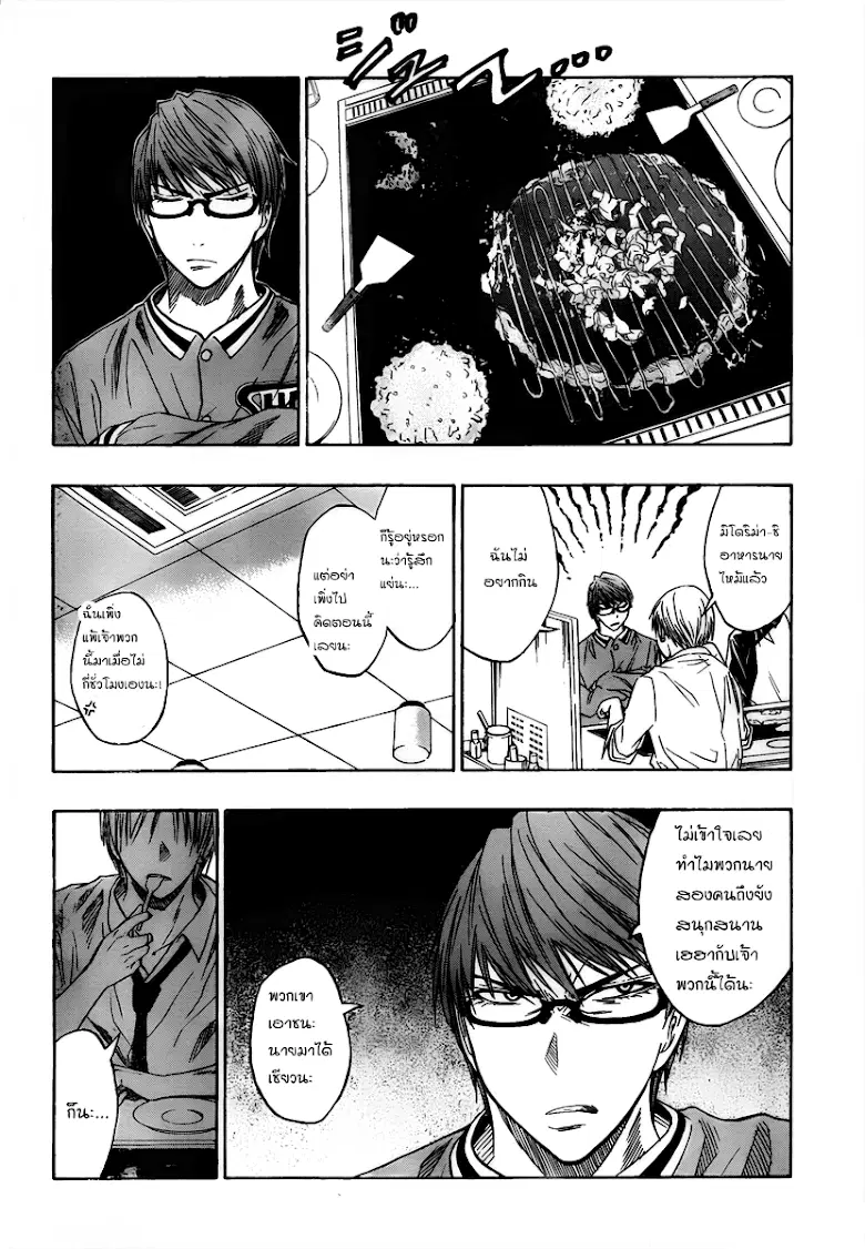 Kuroko no Basuke ตอนที่ 36 หน้า 10
