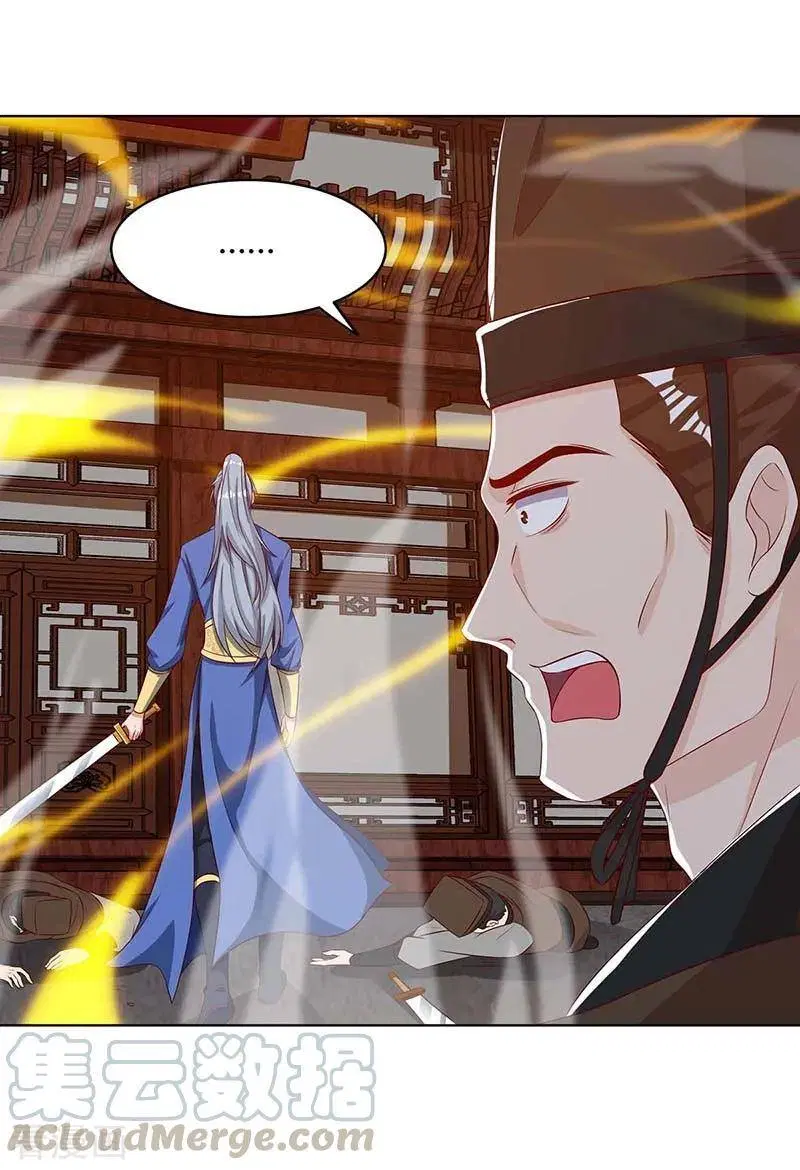 Reborn 80,000 years ตอนที่ 111 หน้า 14