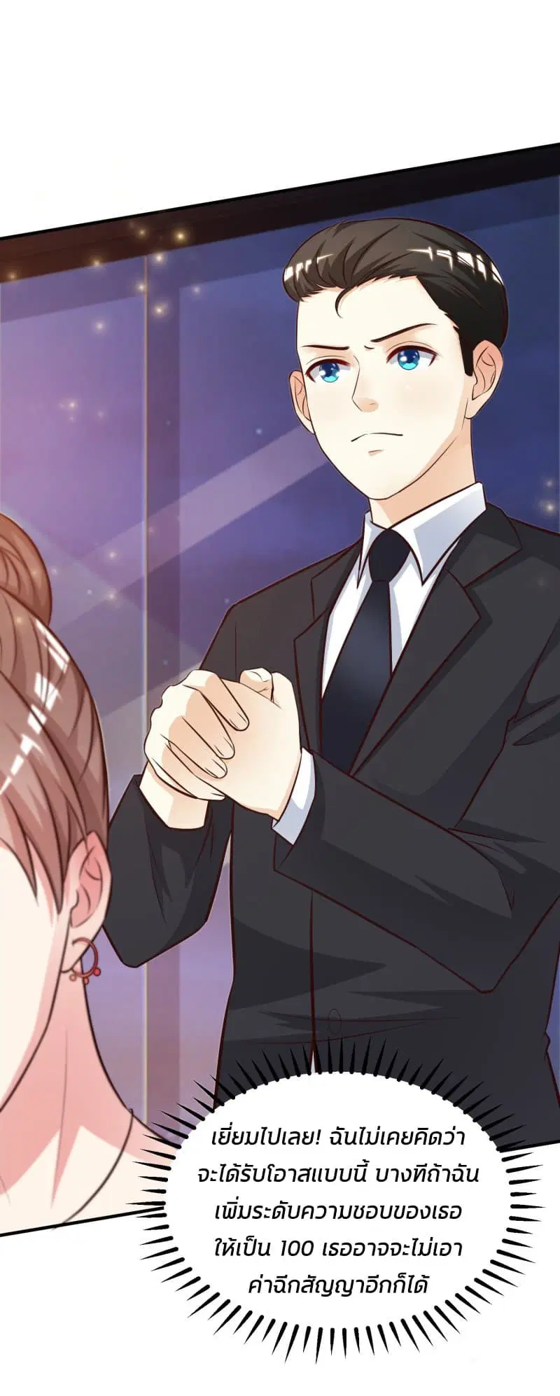 The Strongest Peach Blossom ตอนที่ 12 หน้า 22
