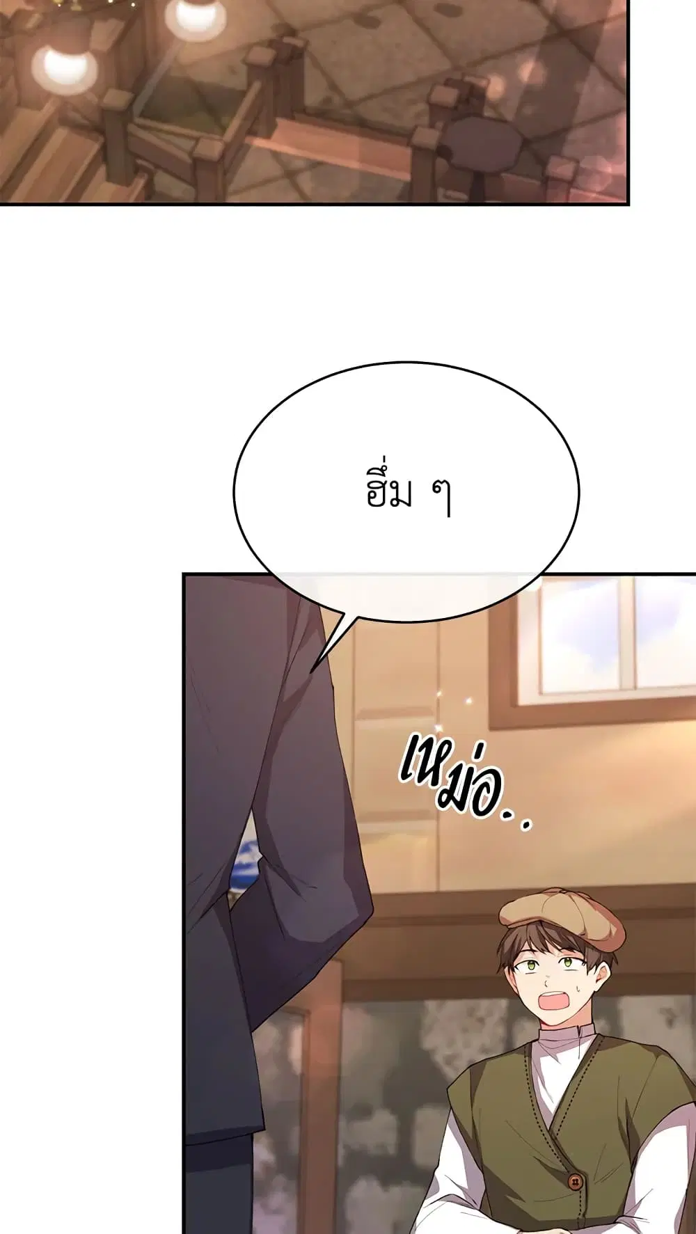 The Real Daughter Is Back ตอนที่ 35 หน้า 18