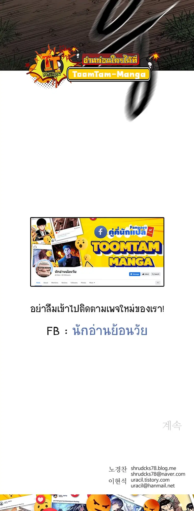 Peerless Dad ตอนที่ 282 หน้า 60