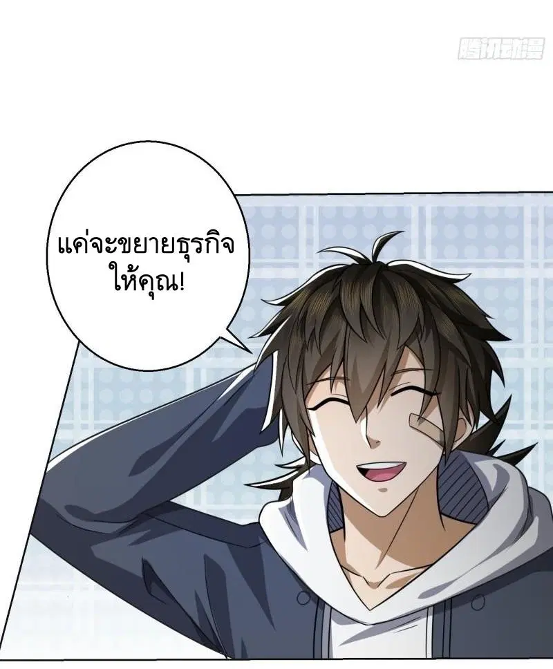 The First Order ตอนที่ 132 หน้า 48