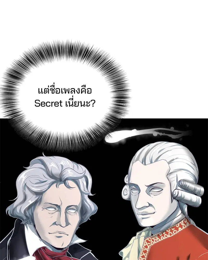 The Boy of Death ตอนที่ 34 หน้า 134