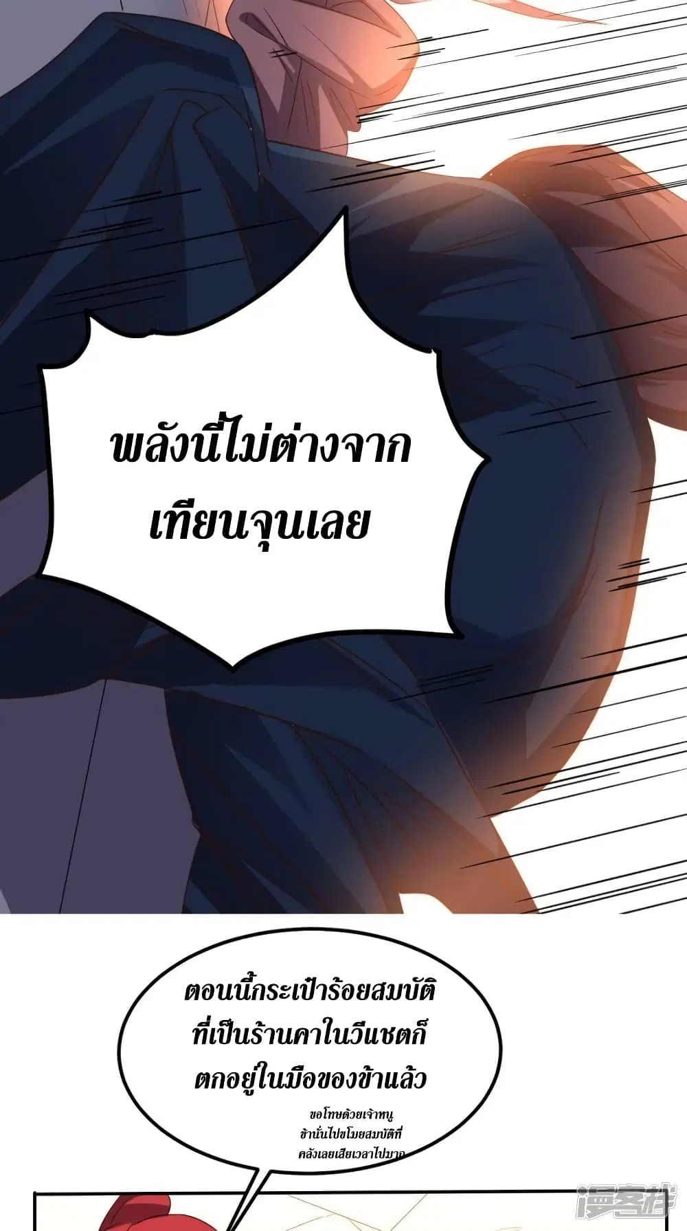 Super Wechat ตอนที่ 162 หน้า 13