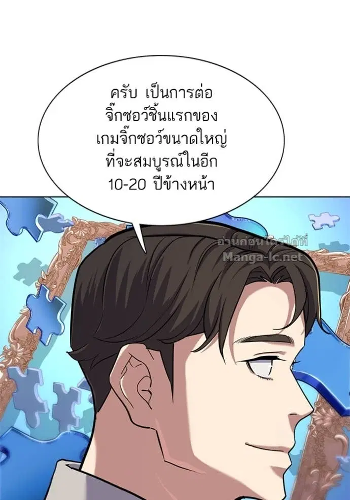 Reborn Rich ตอนที่ 85 หน้า 95