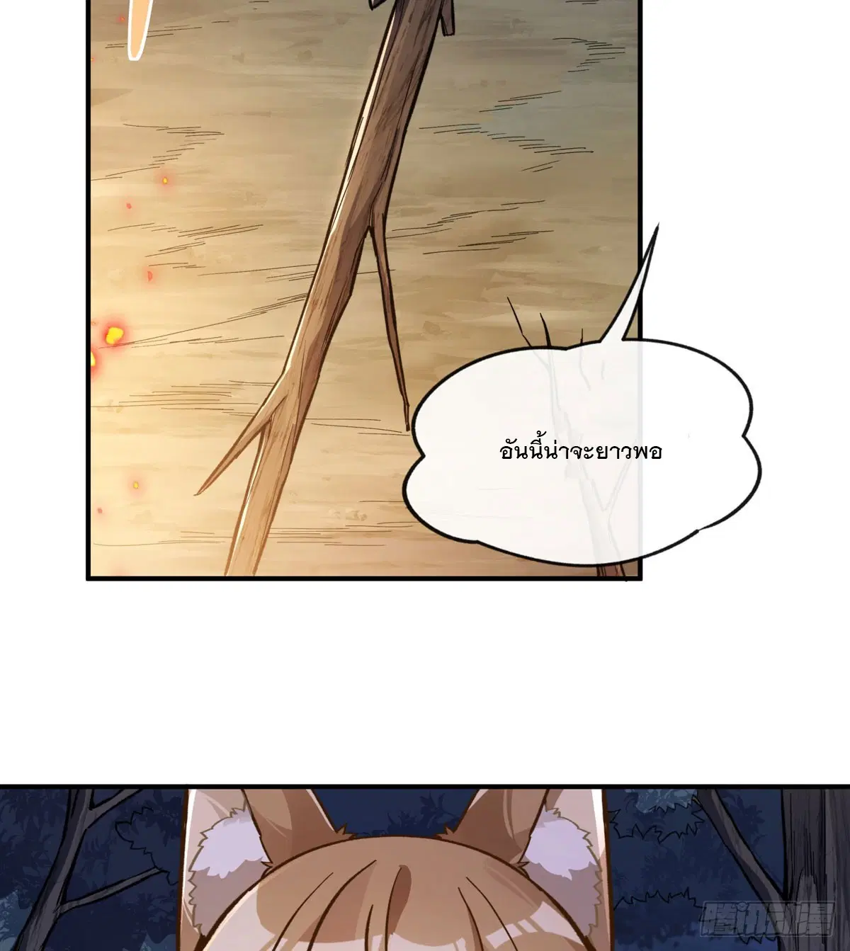 My Female Disciples are all Future Masters of the Heavens ตอนที่ 173 หน้า 18