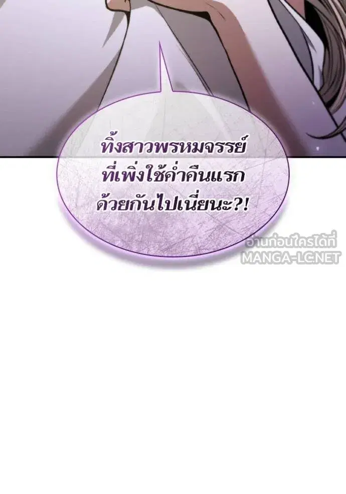 I Am the Queen in This Life ตอนที่ 178 หน้า 4