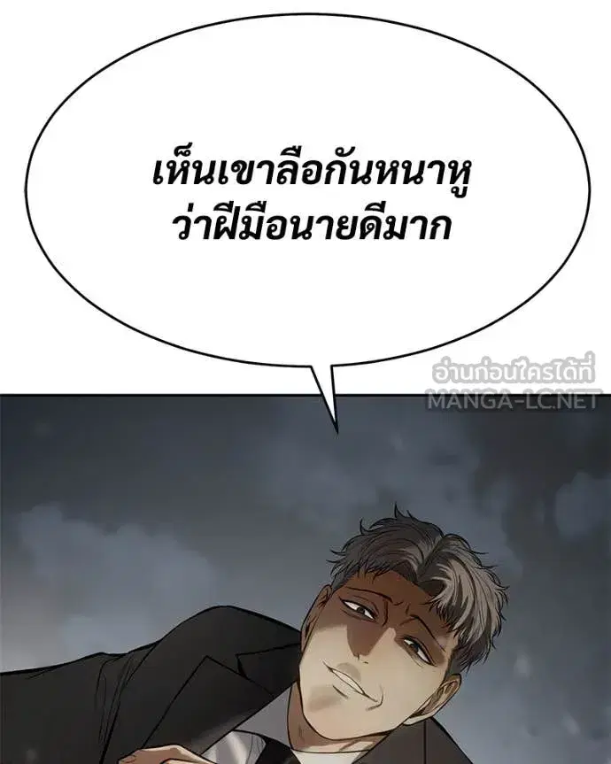 Baek XX ตอนที่ 134 หน้า 112