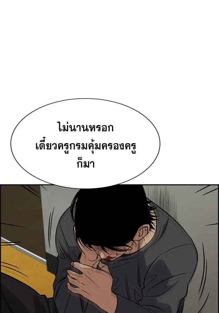 True Education ตอนที่ 99 หน้า 108