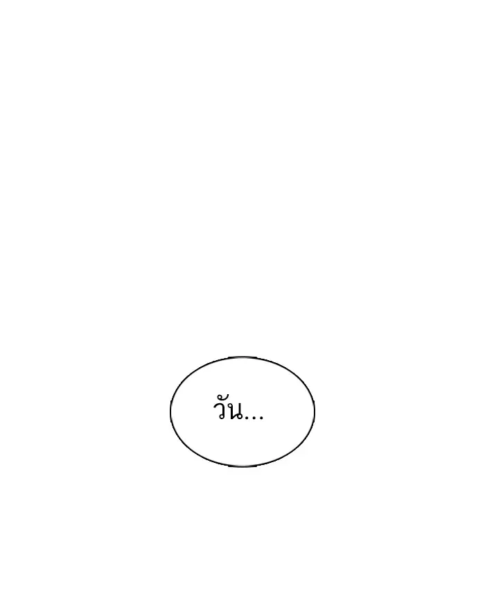 How to Fight ตอนที่ 43 หน้า 30