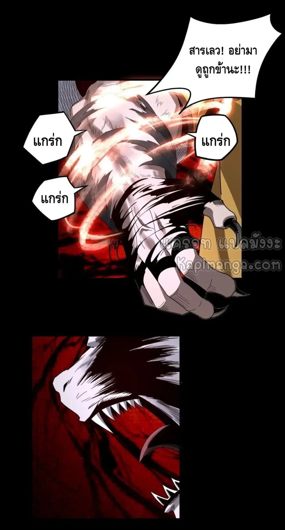 Villain is here ตอนที่ 51 หน้า 11