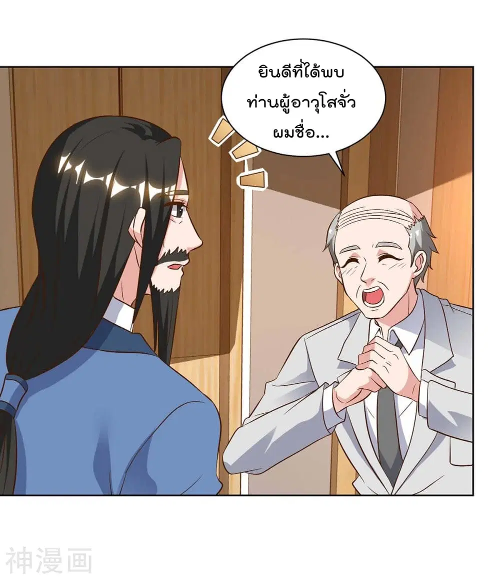 Rebirth Abandoned Less Return ตอนที่ 90 หน้า 19