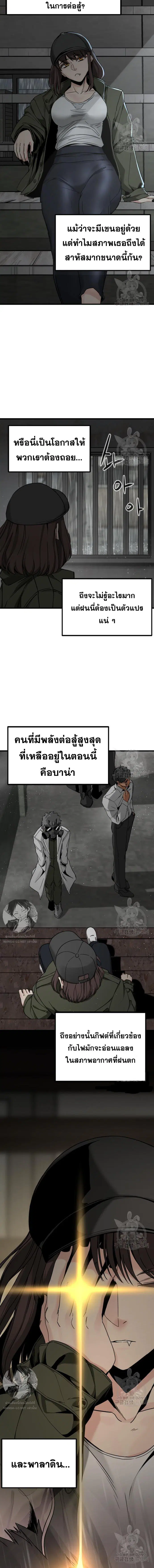 HERO KILLER ตอนที่ 117 หน้า 5