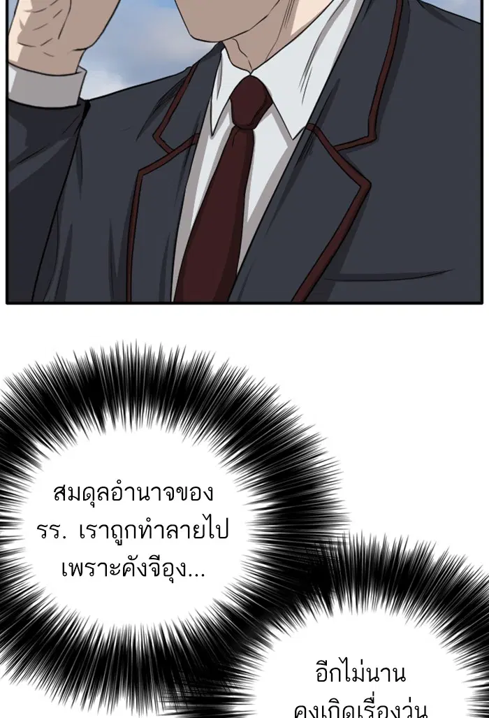 Bad Guy ตอนที่ 19 หน้า 115