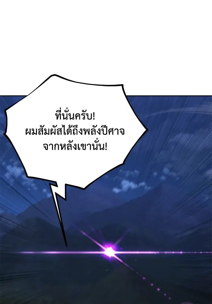 The Lazy Lord Masters the Sword ตอนที่ 112 หน้า 83