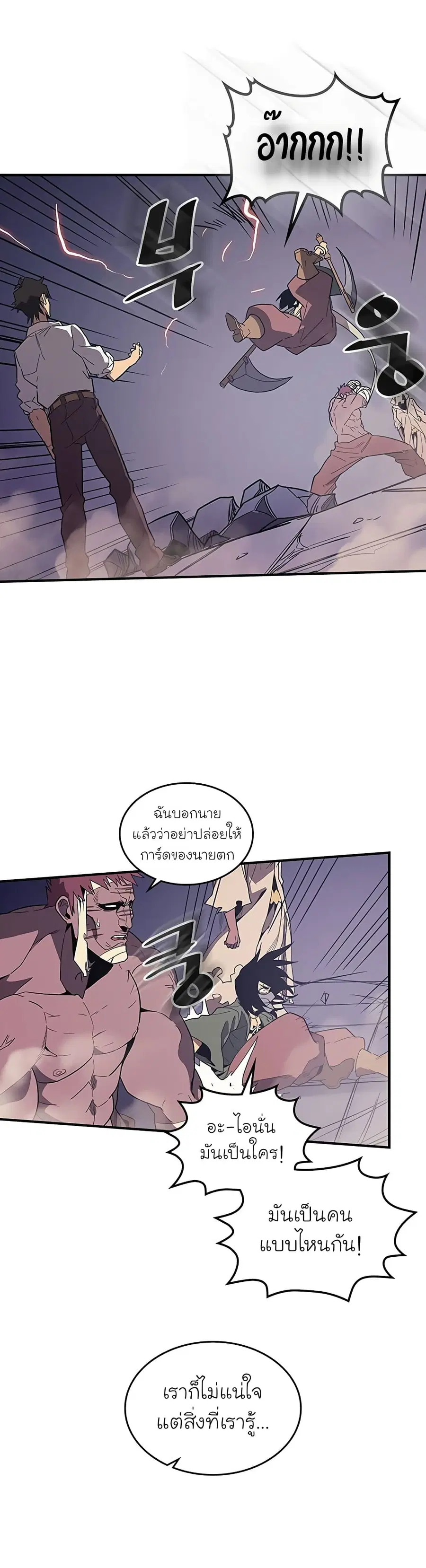 A Returner’s Magic Should Be Special ตอนที่ 87 หน้า 18