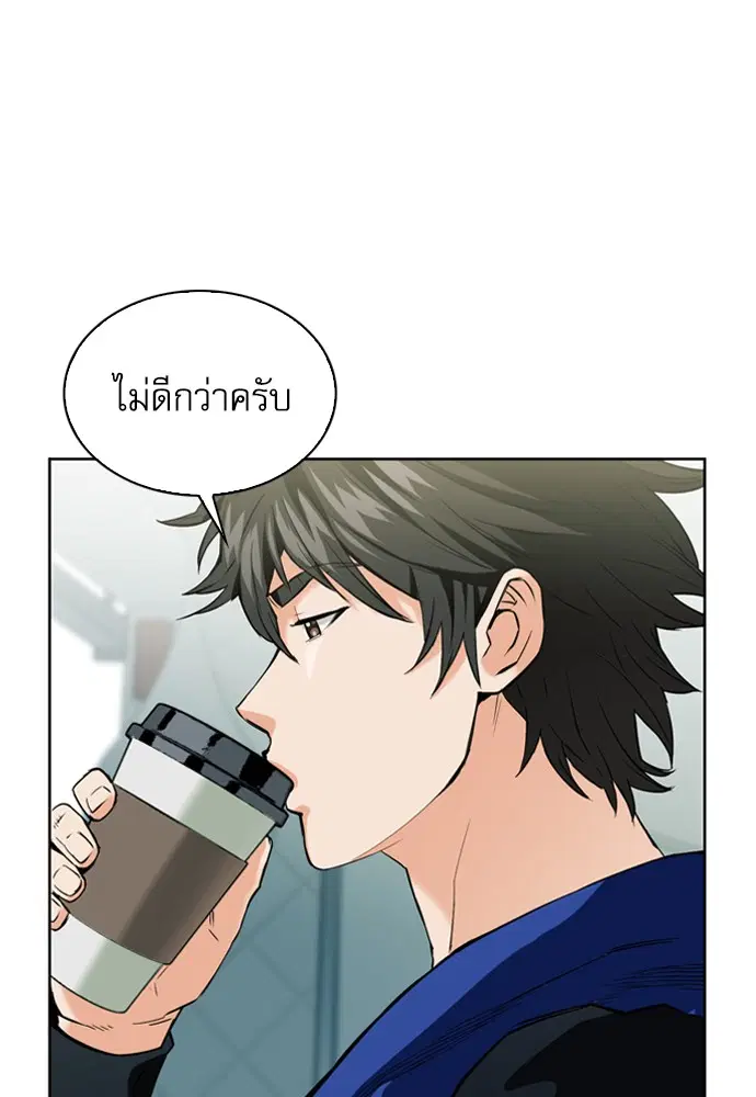 Seoul Station Druid ตอนที่ 12 หน้า 32