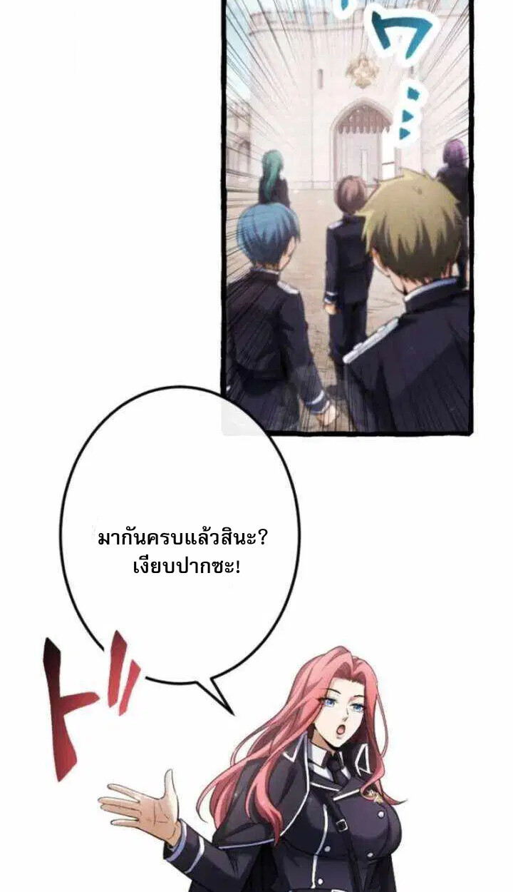 Reincarnates as His Descendant 1000 Years Later ตอนที่ 18 หน้า 64