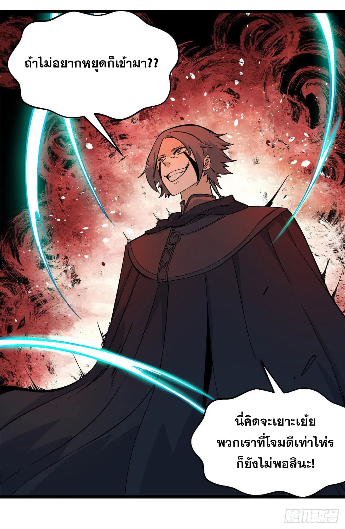 All Hail the Sect Leader ตอนที่ 77 หน้า 15