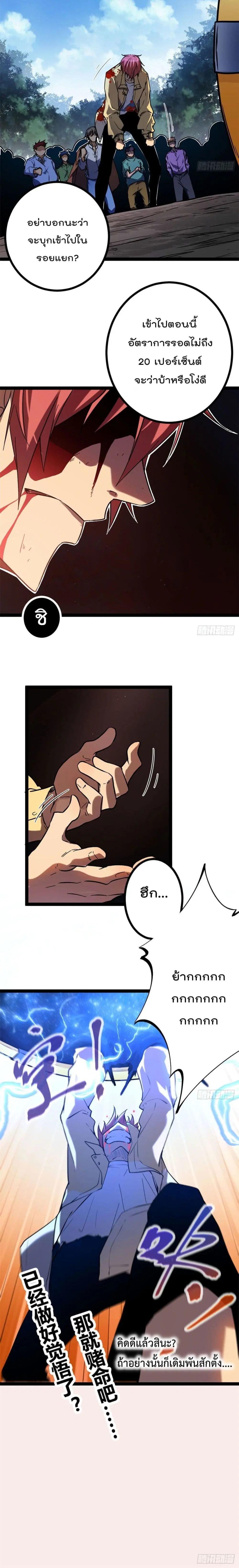 Shadow Hack ตอนที่ 114 หน้า 11