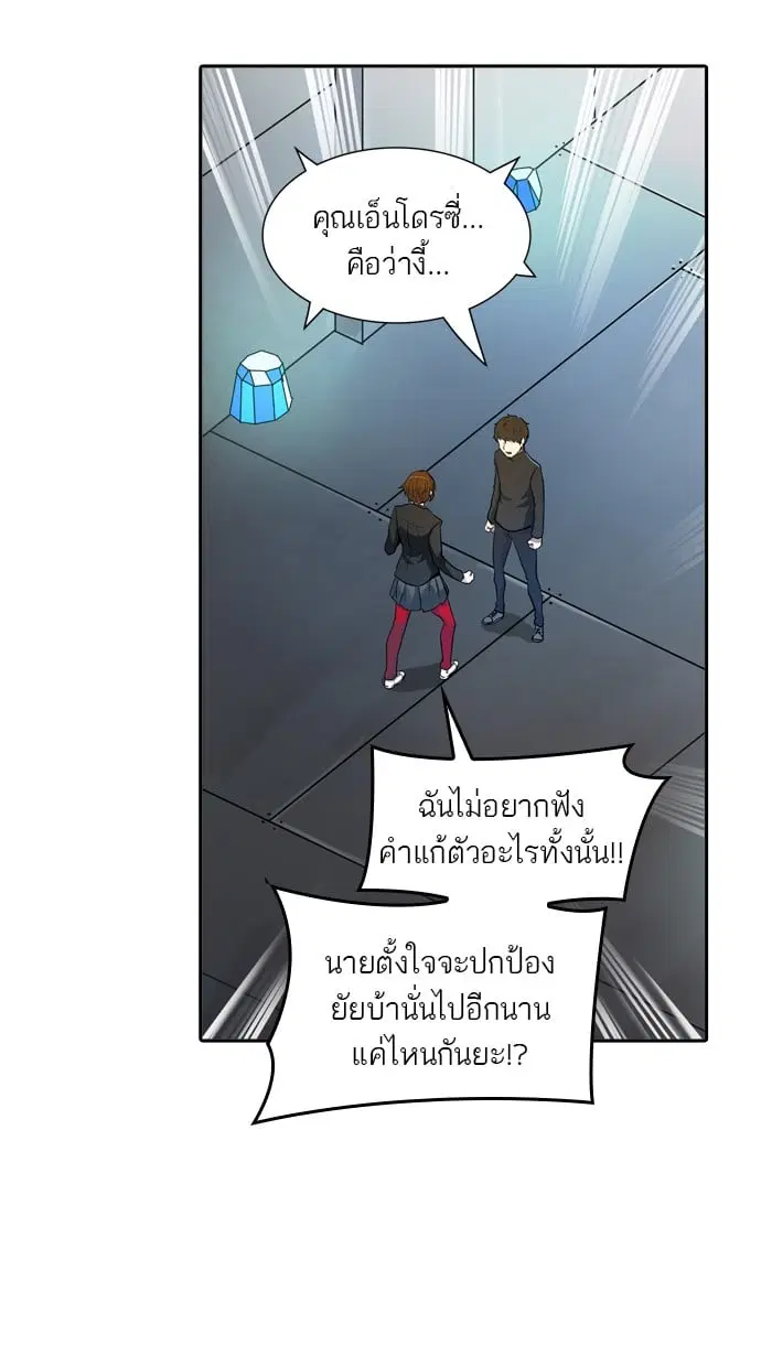 Tower of God ตอนที่ 341 หน้า 58