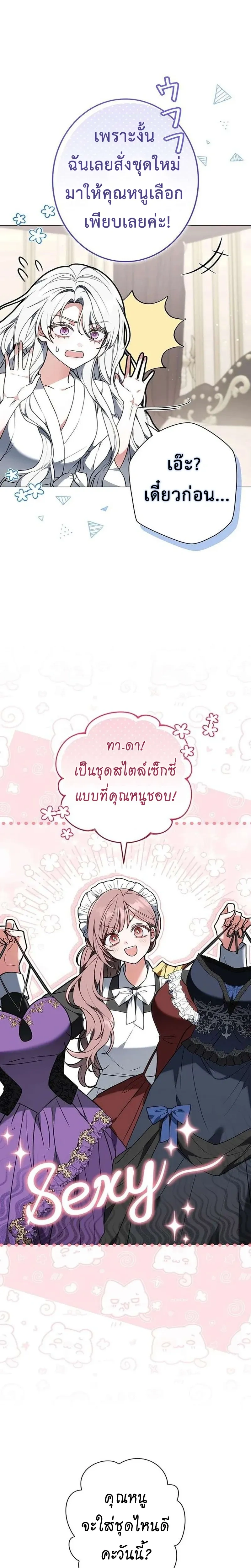I Warped Here to Make the Prince Fall in Love! – วาร์ปมาให้เจ้าชายตกหลุมรัก! ตอนที่ 1 หน้า 7