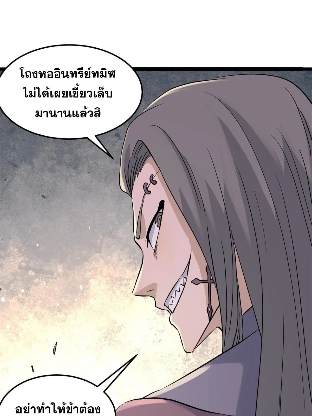 All Hail the Sect Leader ตอนที่ 128 หน้า 18