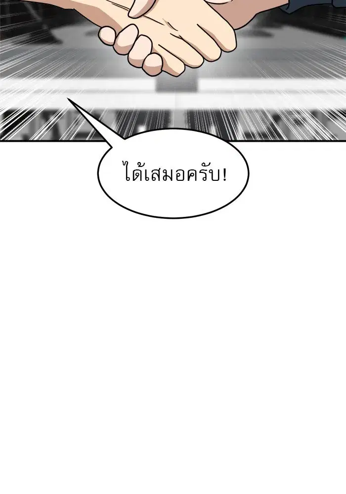 Double Click ตอนที่ 85 หน้า 59