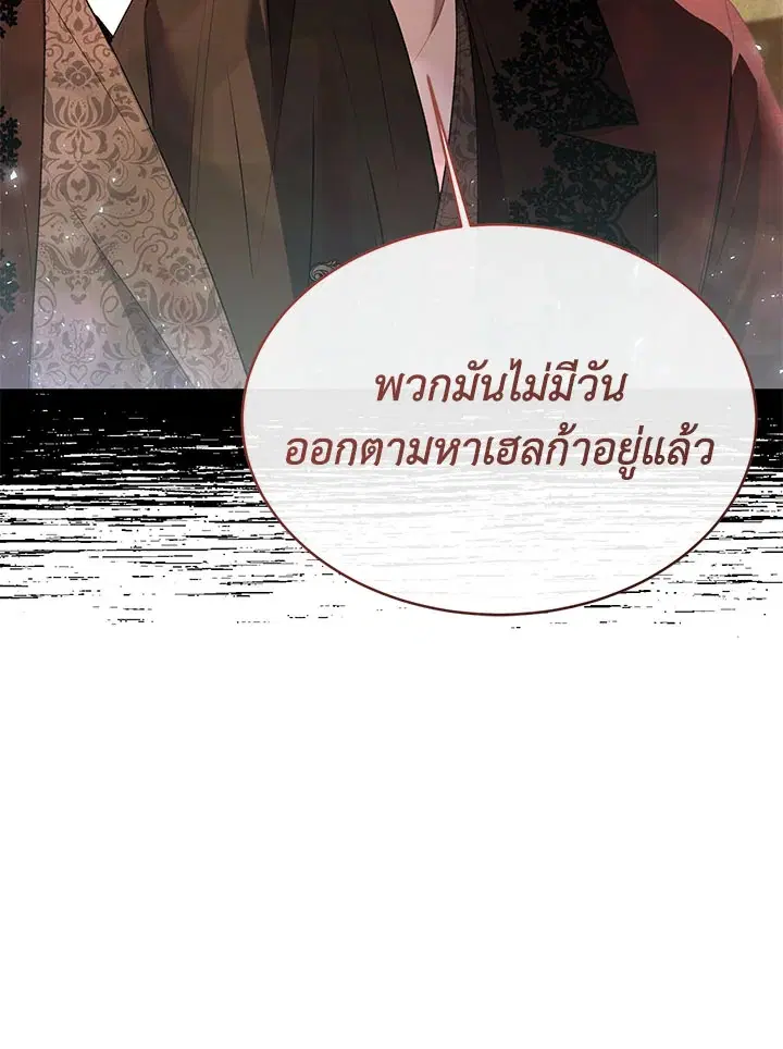 The Real Daughter Is Back ตอนที่ 32 หน้า 79