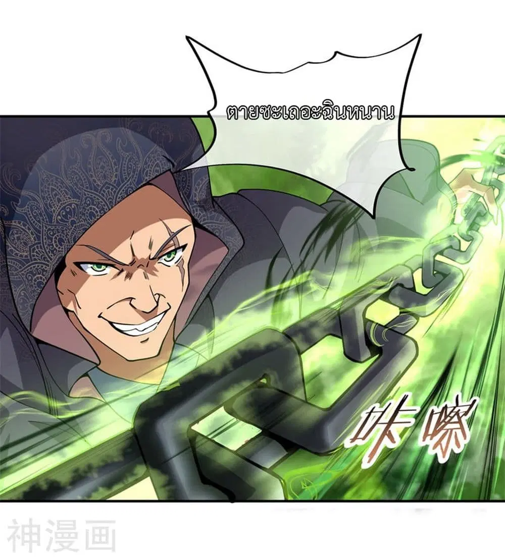 Peerless Battle Spirit ตอนที่ 69 หน้า 11