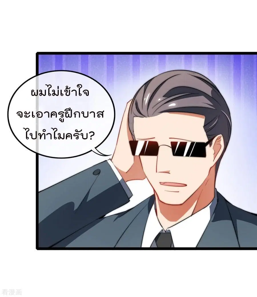 I am The Richest in The World ตอนที่ 63 หน้า 20