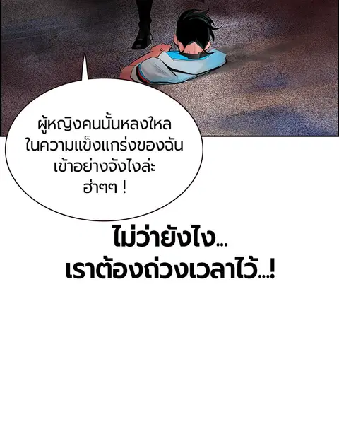 Jungle Juice ตอนที่ 41 หน้า 132