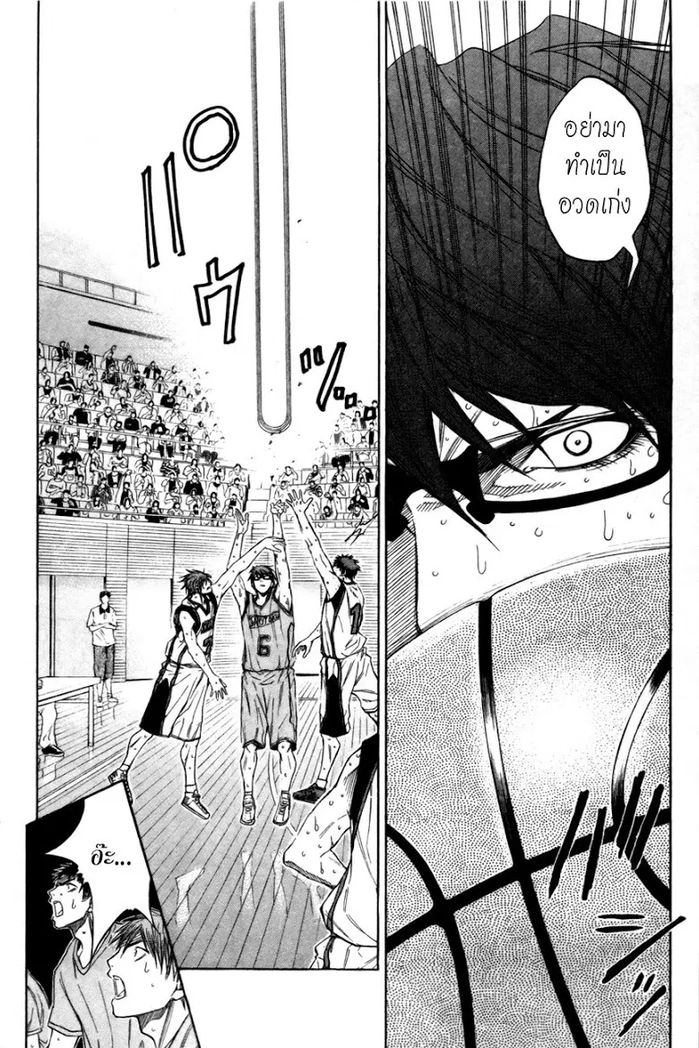 Kuroko no Basuke ตอนที่ 91 หน้า 10