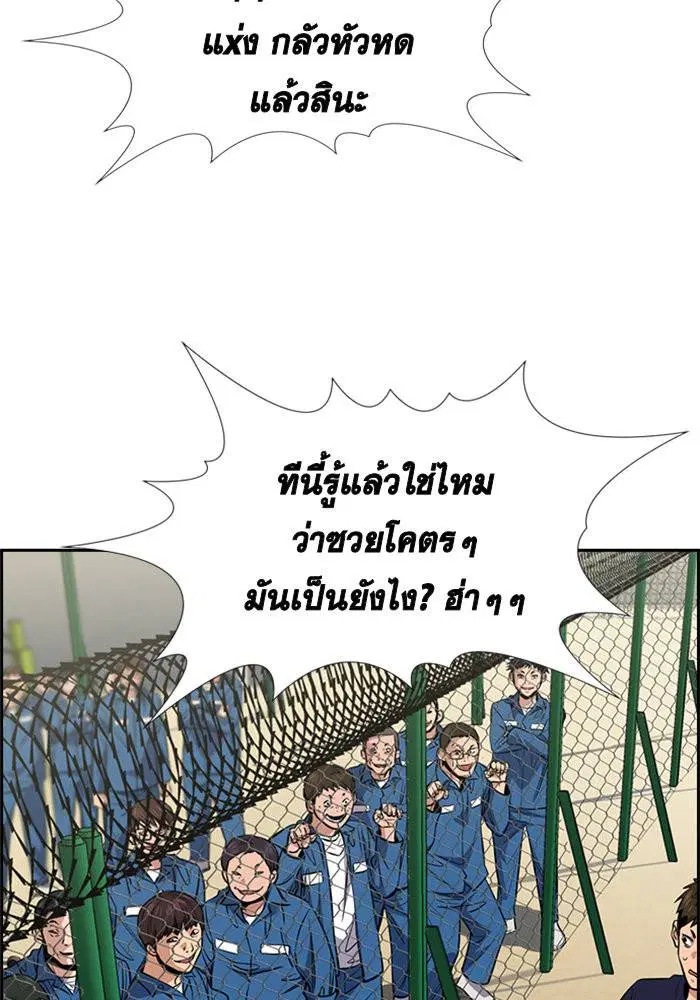 True Education ตอนที่ 31 หน้า 54