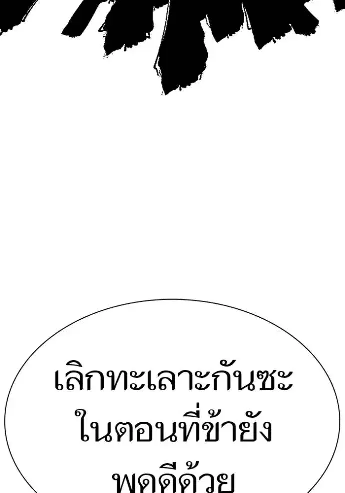 Tower of God ตอนที่ 644 หน้า 5