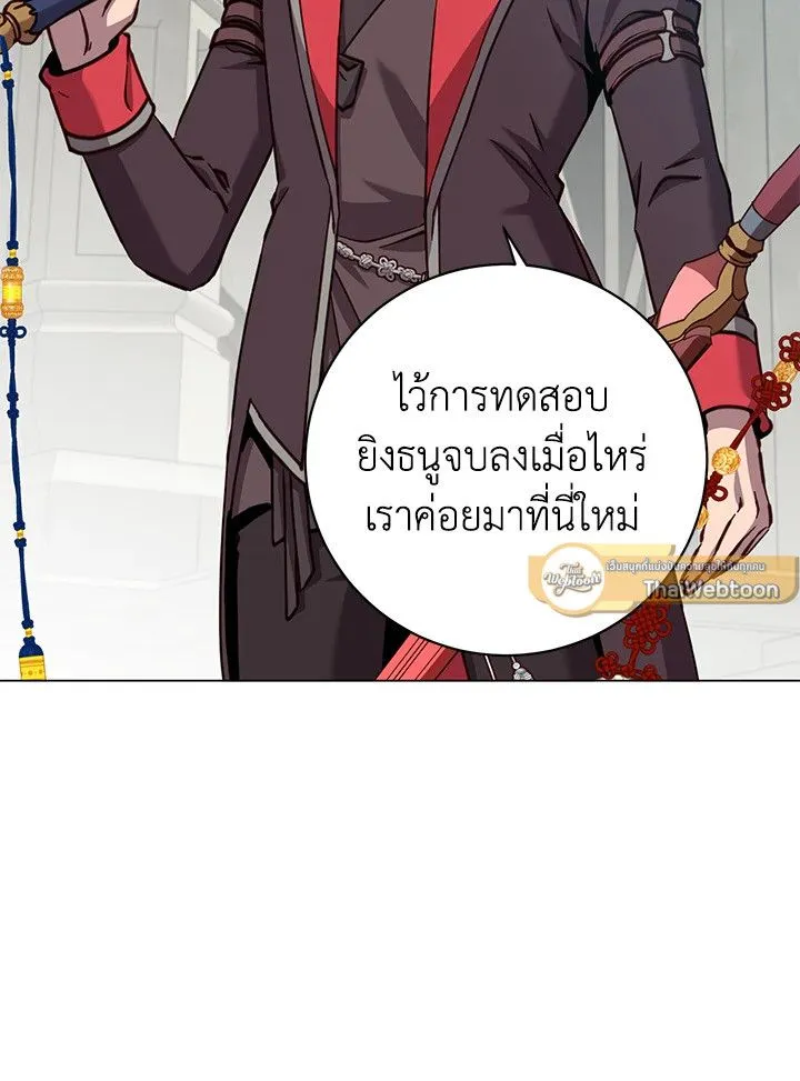 The Max Level Hero Has Returned! การกลับมาของวีรบุรุษเวลตัน ตอนที่ 203 หน้า 72