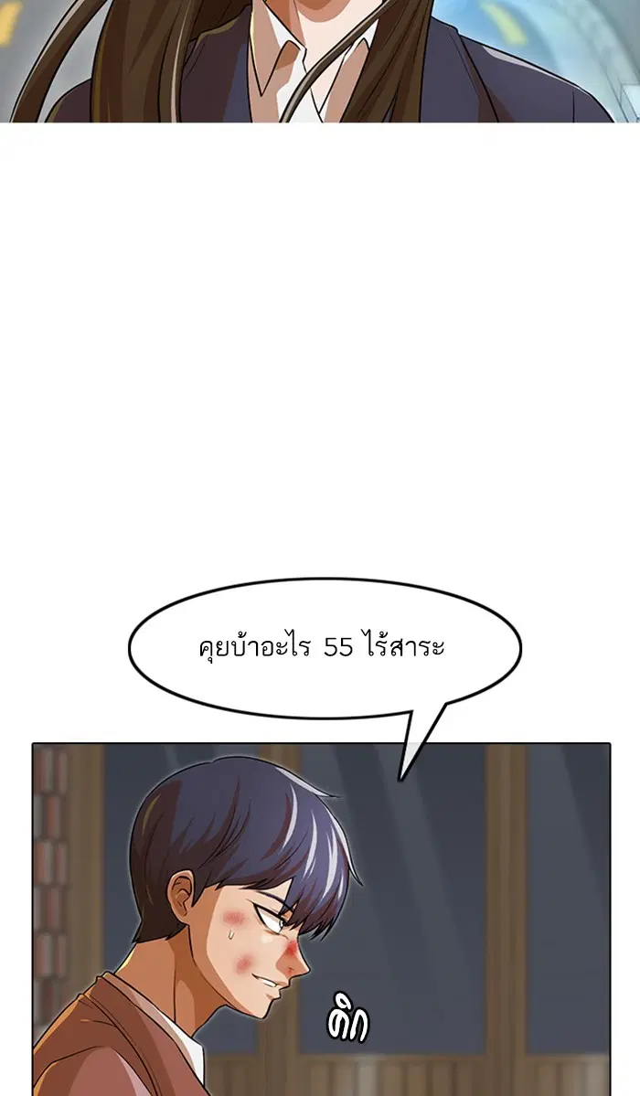 Random Chat ตอนที่ 150 หน้า 20
