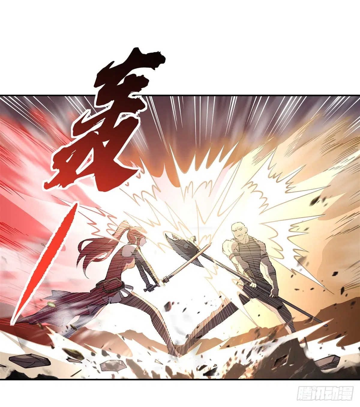 My Female Disciples are all Future Masters of the Heavens ตอนที่ 148 หน้า 11