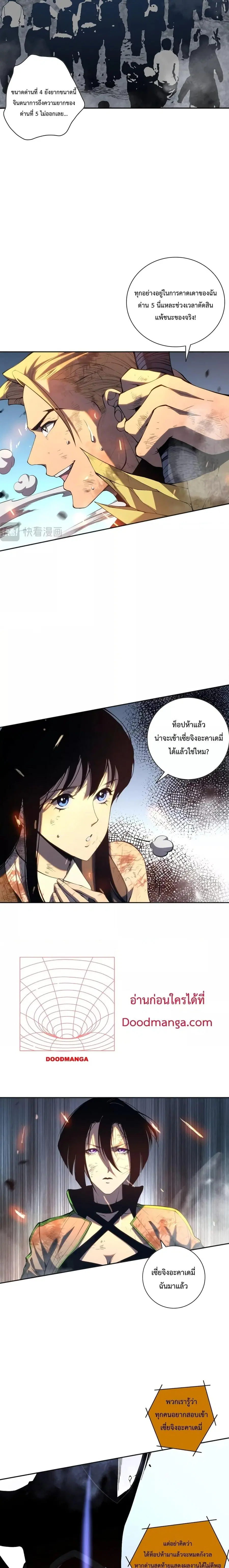 Necromancer King of The Scourge ตอนที่ 11 หน้า 7