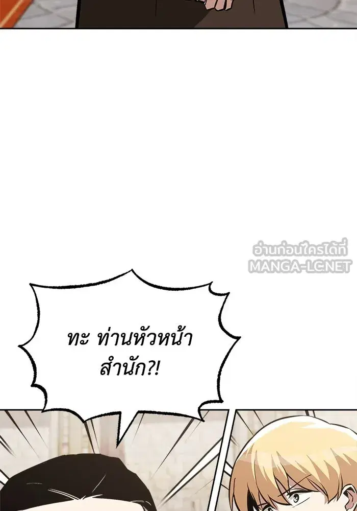 The Lazy Lord Masters the Sword ตอนที่ 59 หน้า 153
