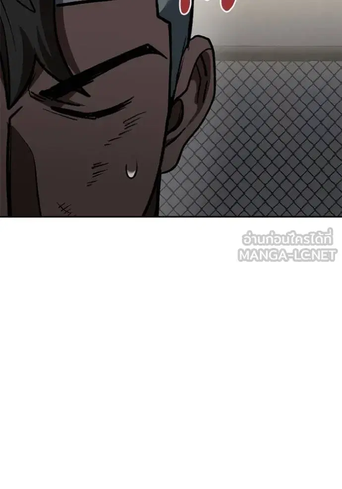 King of the Octagon ตอนที่ 160 หน้า 113