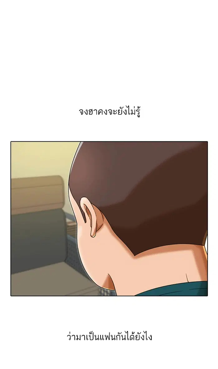 Random Chat ตอนที่ 161 หน้า 100
