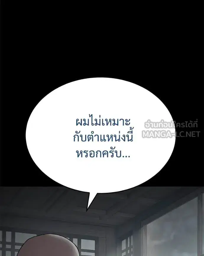 Baek XX ตอนที่ 130 หน้า 42