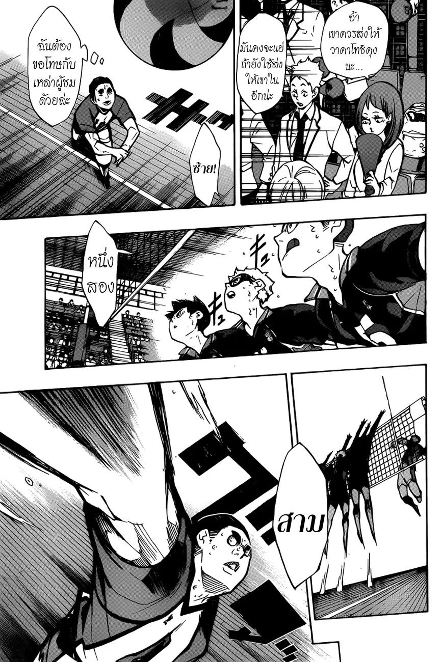 Haikyuu!! ตอนที่ 160 หน้า 9
