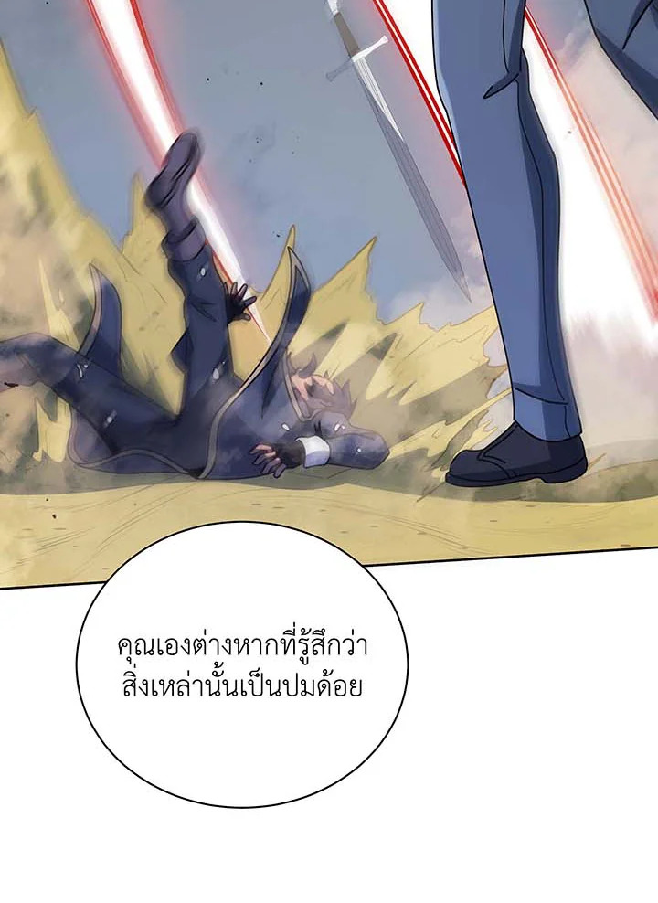 Necromancer Academy’s Genius Summoner ตอนที่ 93 หน้า 132