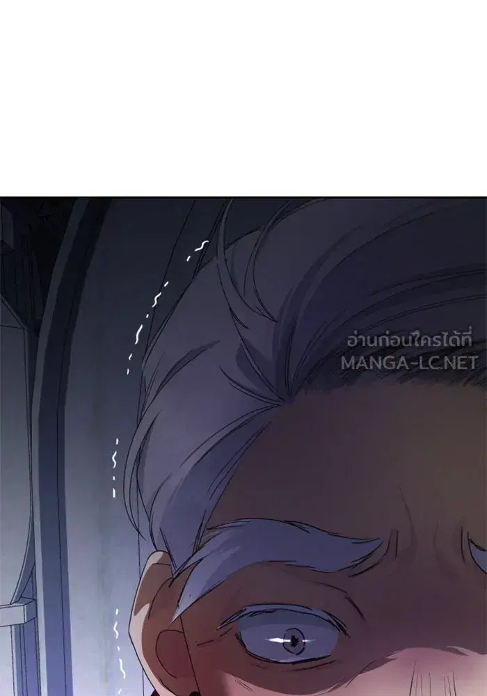 Your Throne ตอนที่ 31 หน้า 99