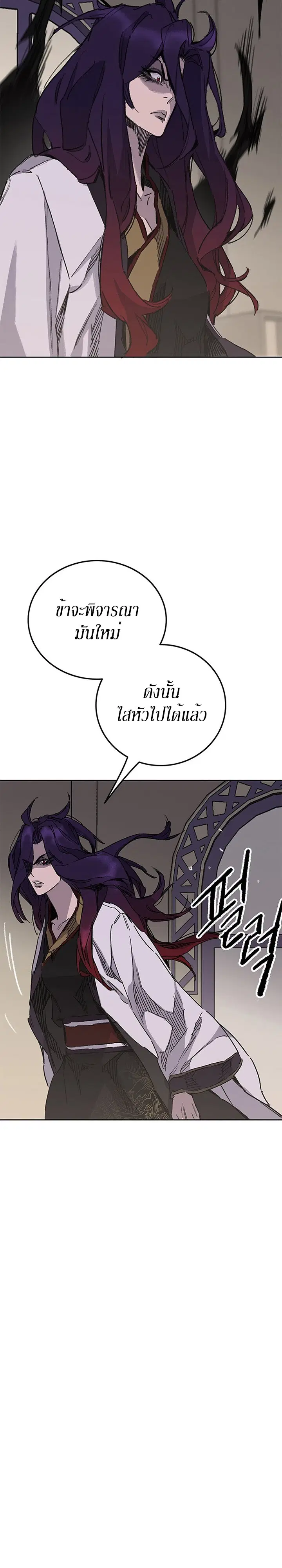 The Undefeatable Swordsman ตอนที่ 155 หน้า 29