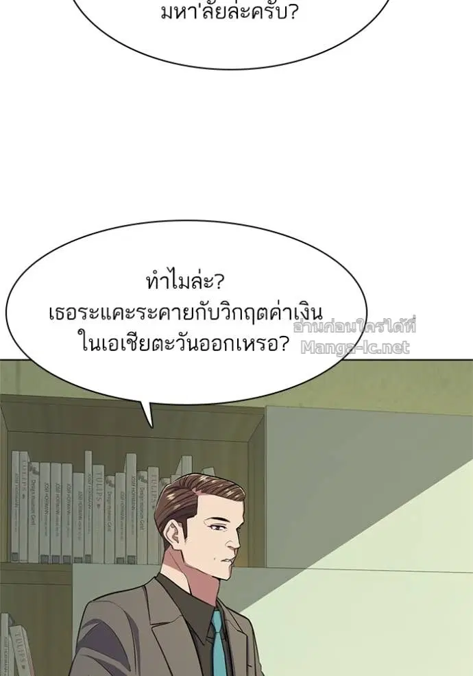 Reborn Rich ตอนที่ 22 หน้า 105