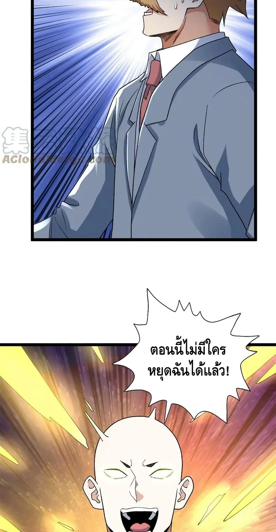 I Have 999 Skills ตอนที่ 169 หน้า 16